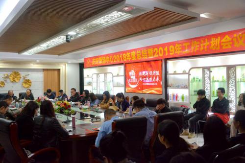 CC国际·(集团)官方网站国际?CC国际·(集团)官方网站2018年杜转销工作总结会议圆满实现