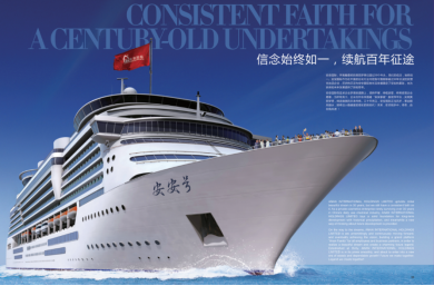 三十而立，臻美风华——CC国际·(集团)官方网站国际30周年庆典暨新品牌颁布会圆满闭幕