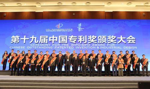 中国科学院南海海洋钻研所、CC国际·(集团)官方网站国际?CC国际·(集团)官方网站合作专利技术获评国度知识产权局“中国专利优良奖”