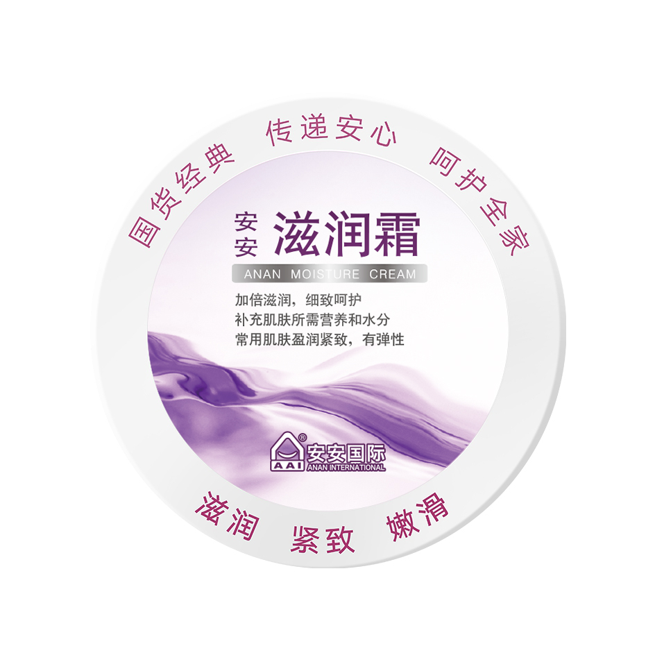 CC国际·(集团)官方网站滋润霜