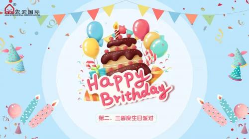 CC国际·(集团)官方网站国际第二、三季度生日会