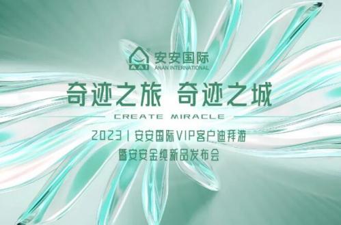 事业之旅，事业之城！