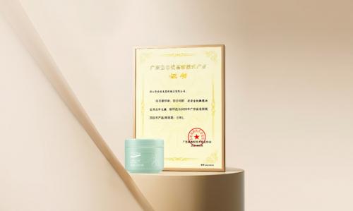 荣誉加冕 | CC国际·(集团)官方网站金纯获评“广东省名优高新技术产品”
