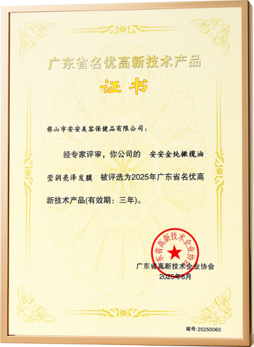 CC国际·(集团)官方网站金纯获评“广东省名优高新技术产品”
