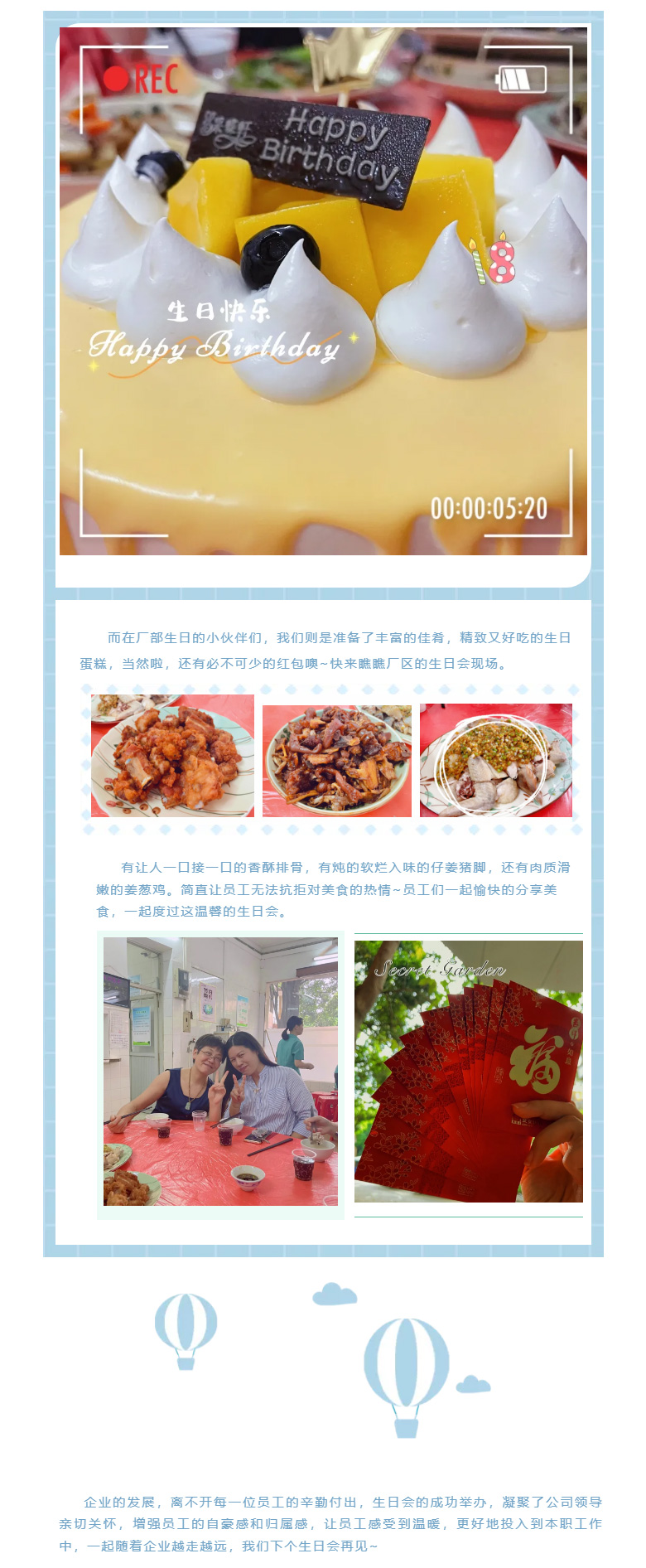 CC国际·(集团)官方网站国际-l-第二、三季度生日会_03.jpg
