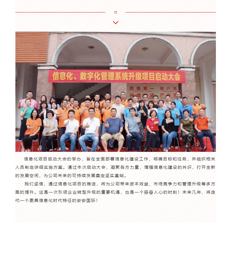 开启智能时期，数字化转型迈向新的里程碑_04.jpg