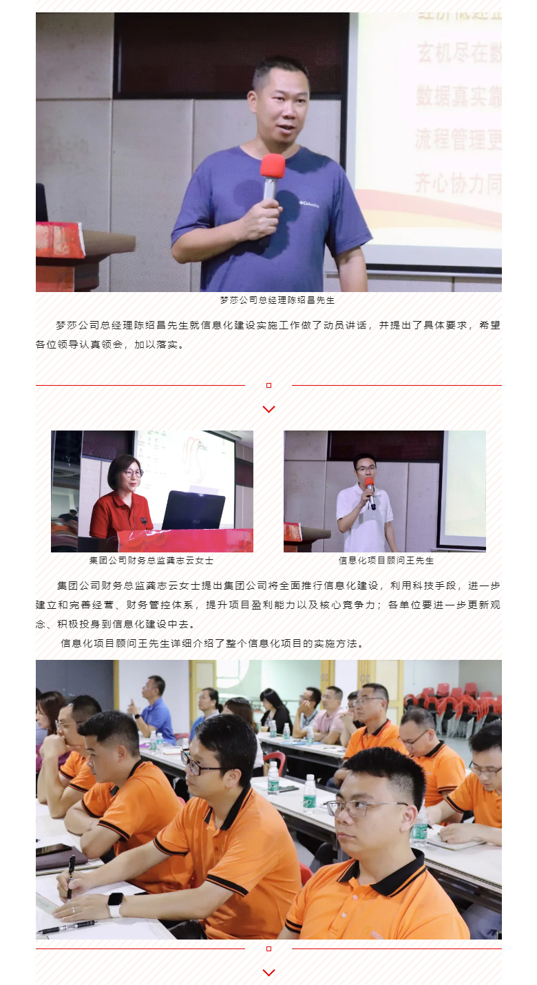 开启智能时期，数字化转型迈向新的里程碑_02.jpg