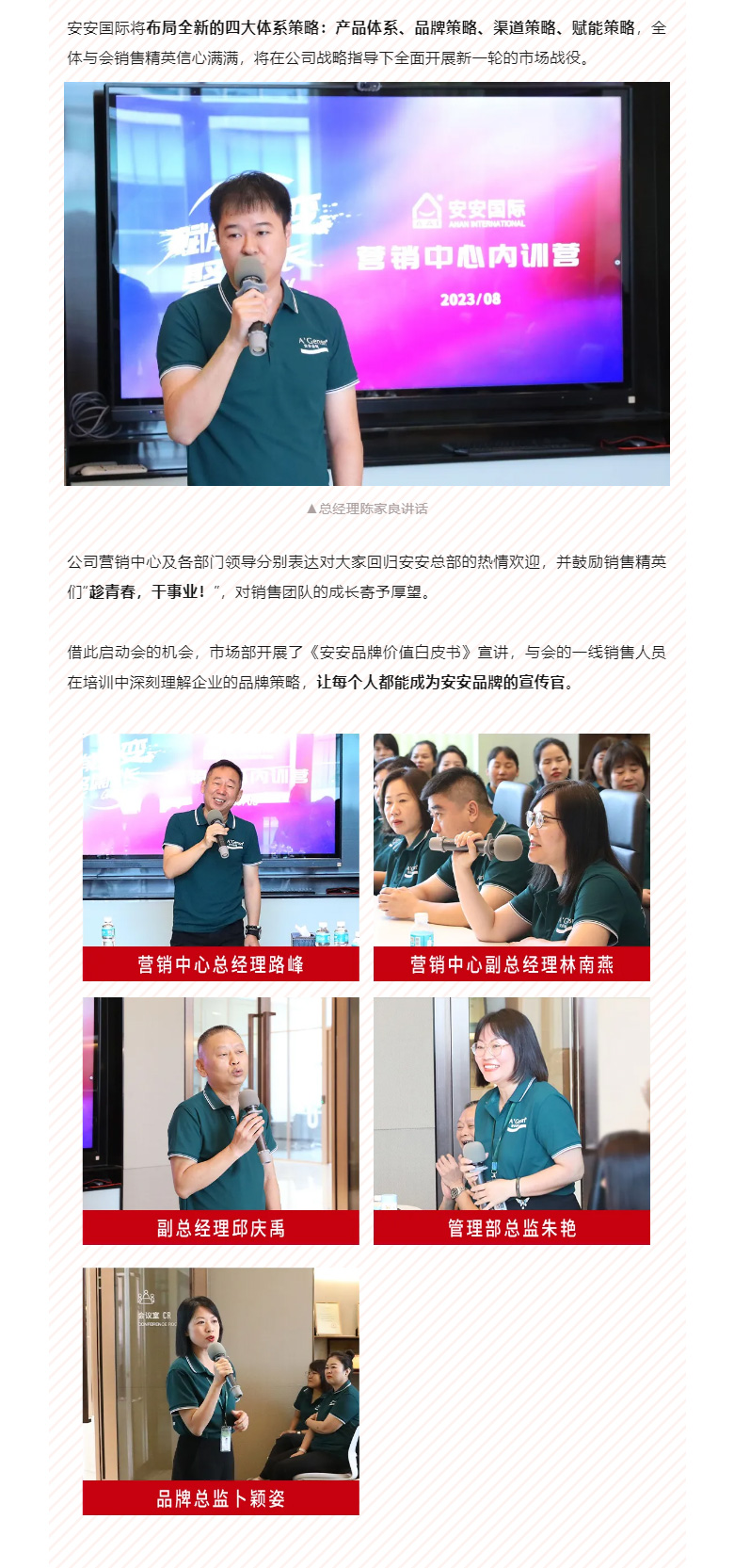 赋能聚变，聚焦成长-。02.jpg
