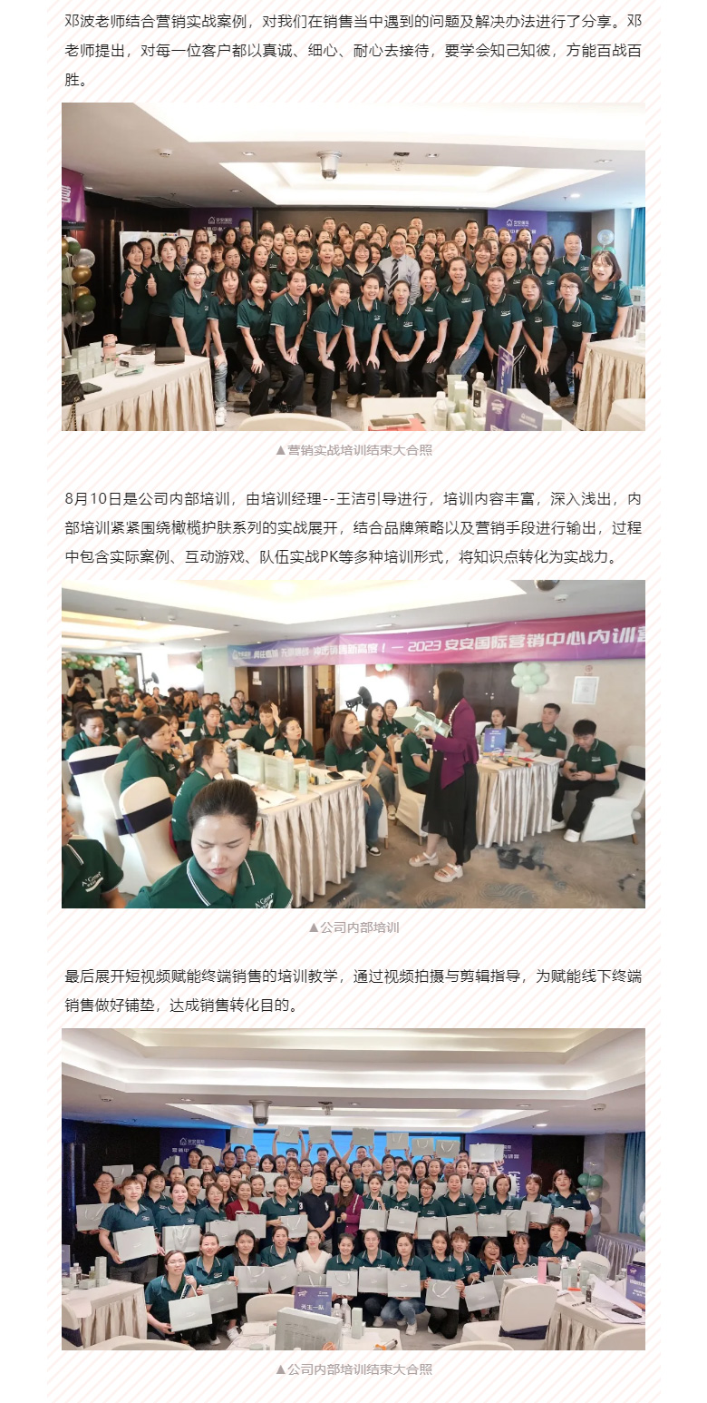赋能聚变，聚焦成长-。04.jpg
