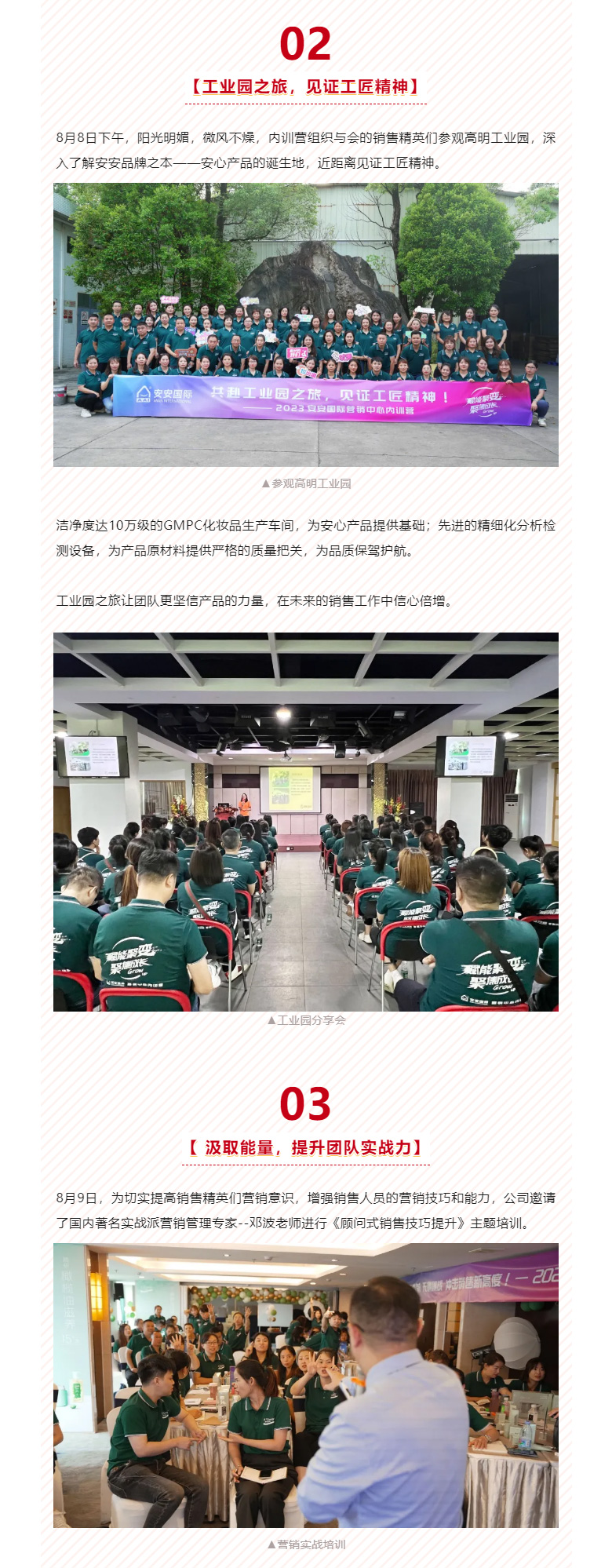 赋能聚变，聚焦成长-。03.jpg