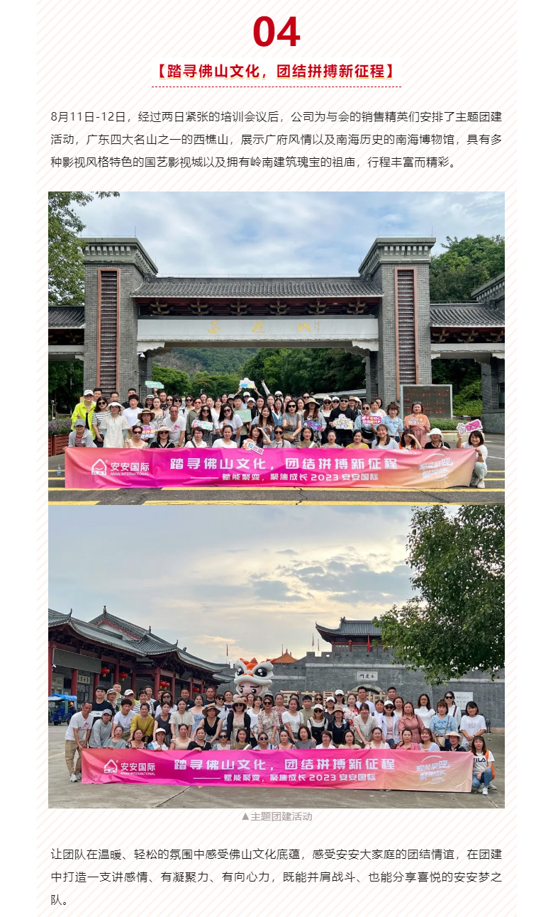 赋能聚变，聚焦成长-。05.jpg