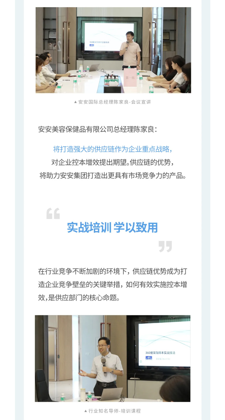 CC国际·(集团)官方网站国际-_-2023采购中心培训营圆满进行。02.jpg