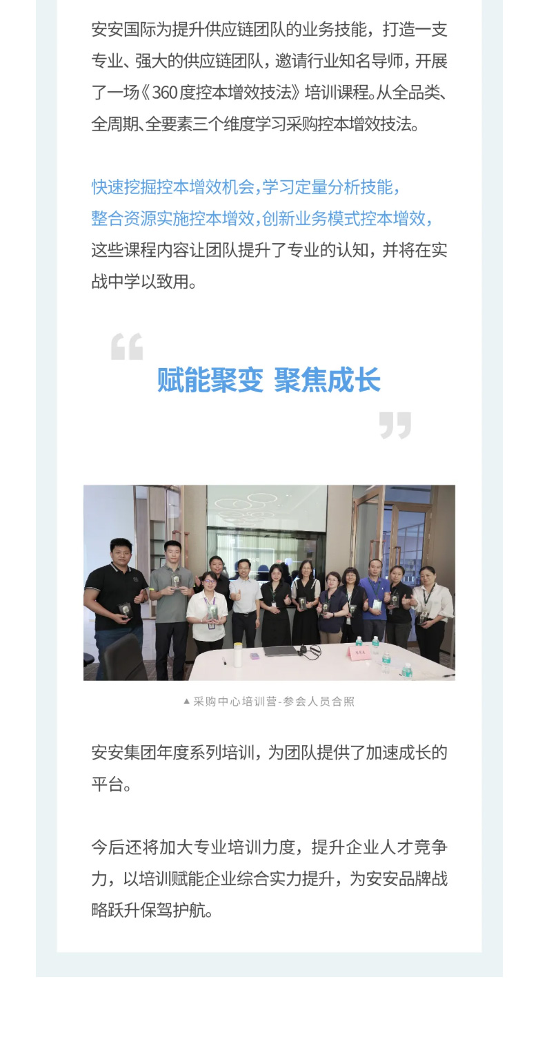 CC国际·(集团)官方网站国际-_-2023采购中心培训营圆满进行。03.jpg