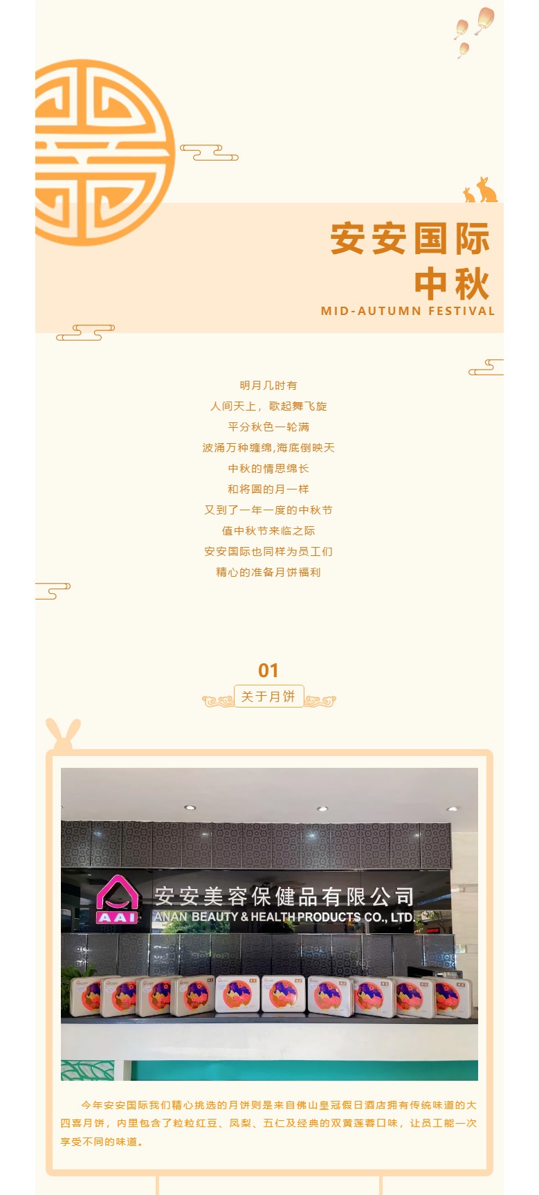CC国际·(集团)官方网站国际-l-叮咚-你有一份月饼领取_01.jpg