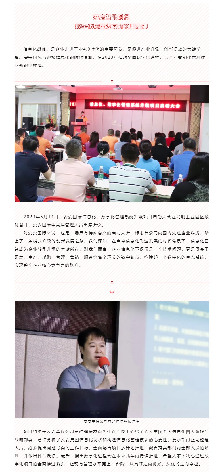 开启智能时期，数字化转型迈向新的里程碑_01.jpg