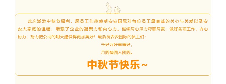 CC国际·(集团)官方网站国际-l-叮咚-你有一份月饼领取_03.jpg