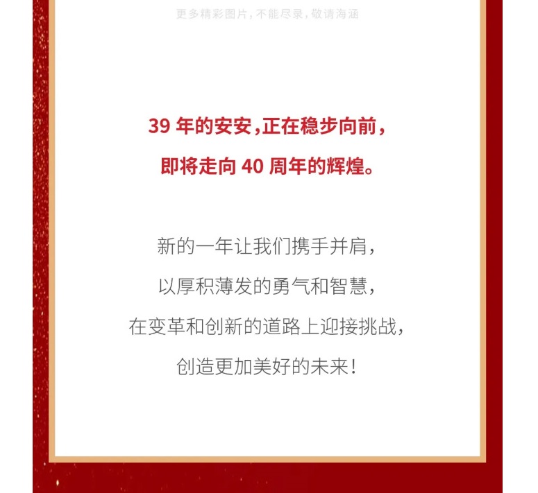 CC国际·(集团)官方网站国际2023年终欢庆盛典_10.jpg
