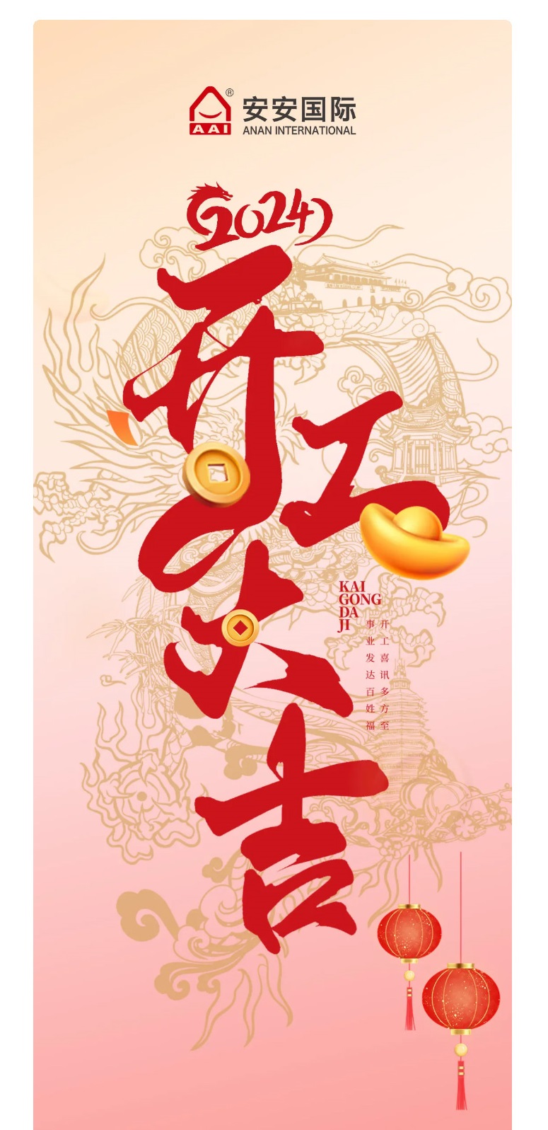 龙腾狮跃，共铸鲜丽未来！2_01.jpg