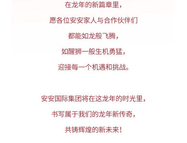 龙腾狮跃，共铸鲜丽未来！2_05.jpg