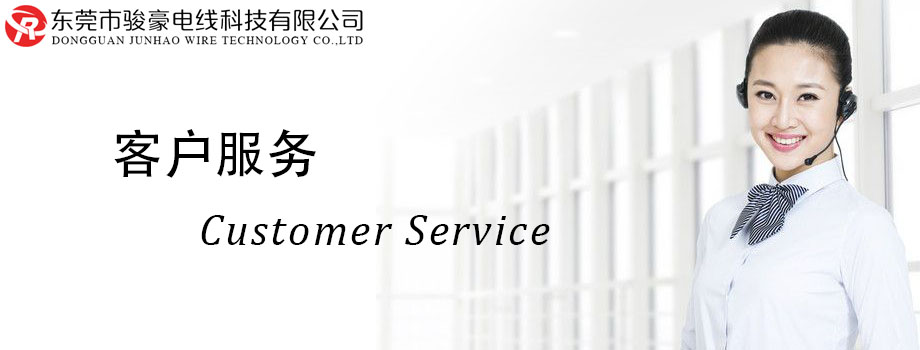 福鹿会F6电线客户服务中心